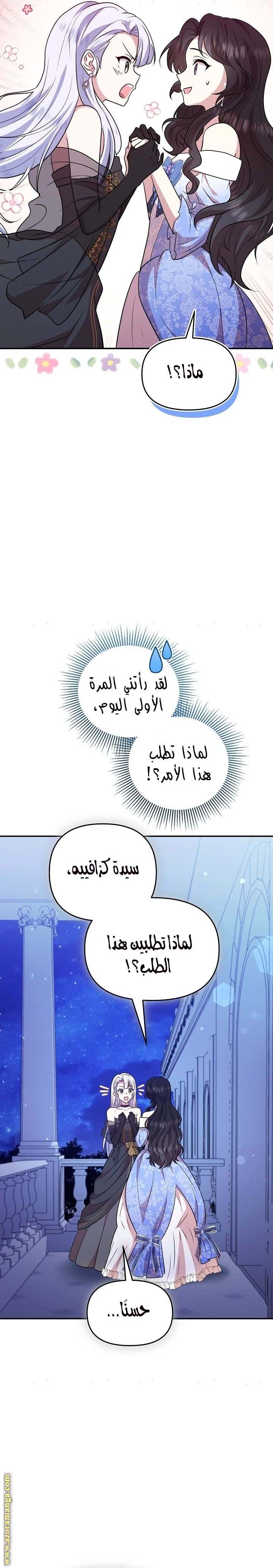 الصفحة 7