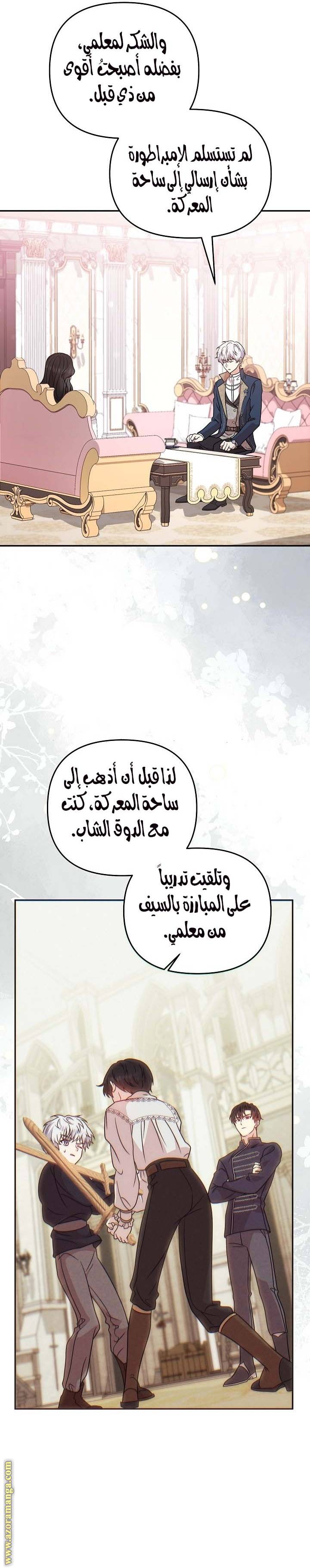 الصفحة 14