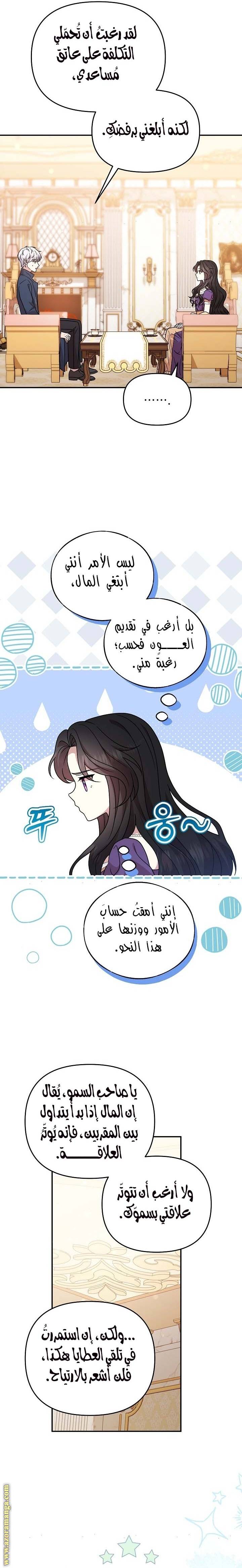 الصفحة 25