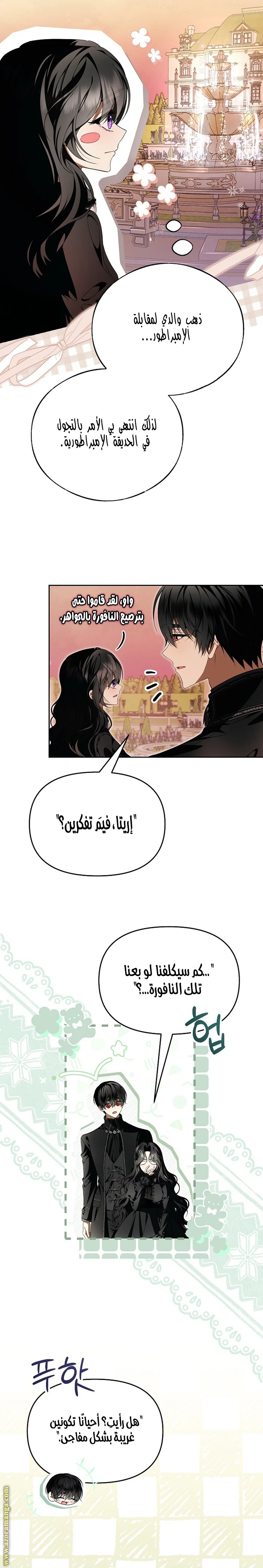 الصفحة 7