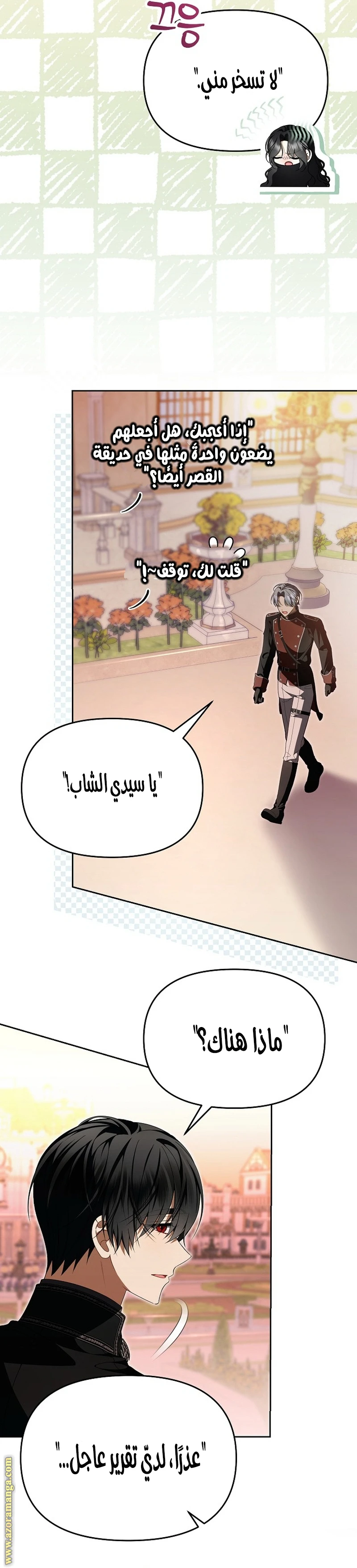 الصفحة 8