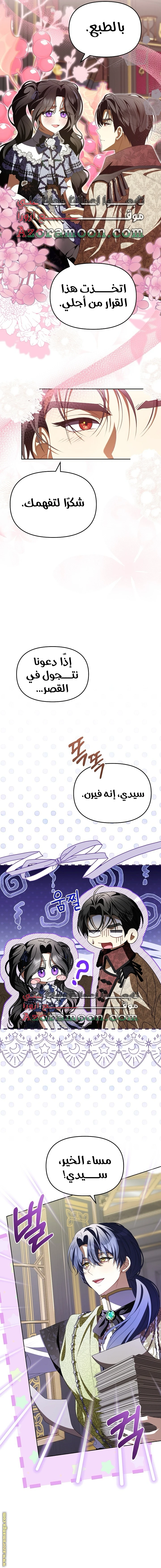 الصفحة 11