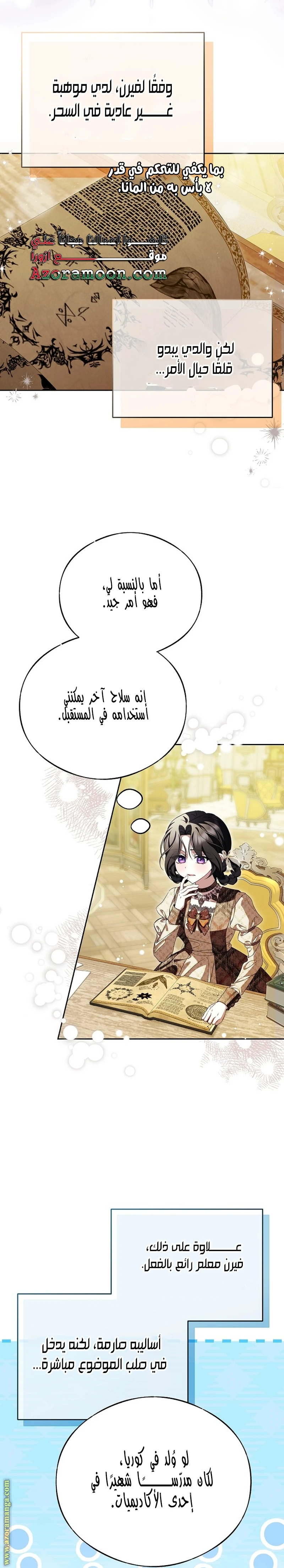 الصفحة 5