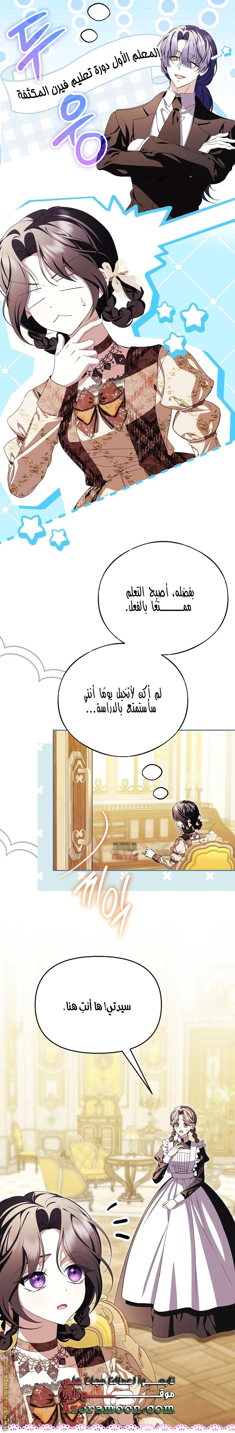 الصفحة 6