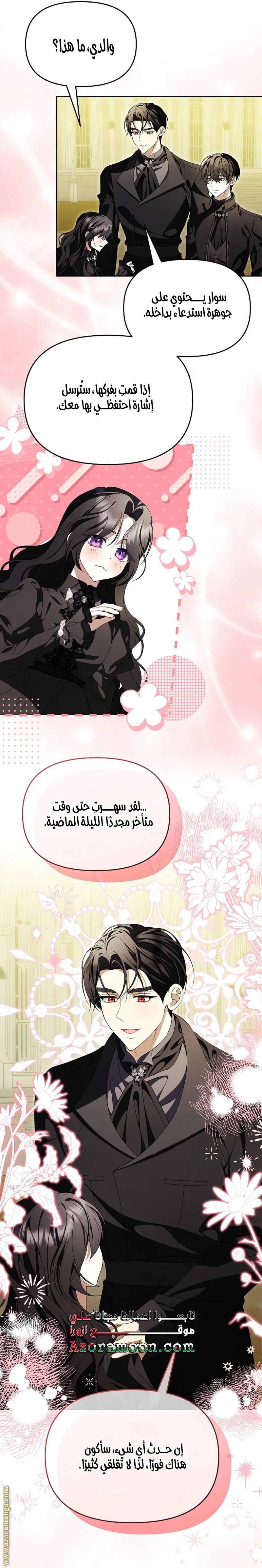 الصفحة 21