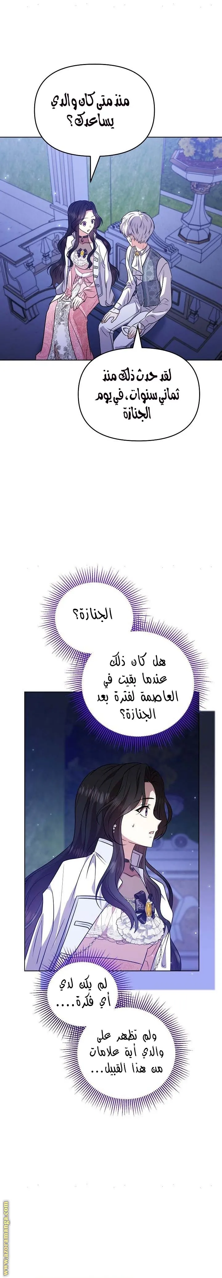 الصفحة 8