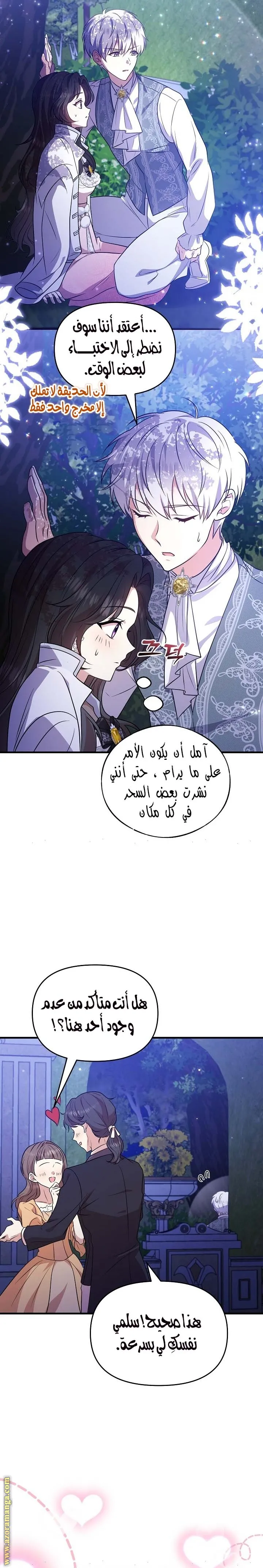 الصفحة 14