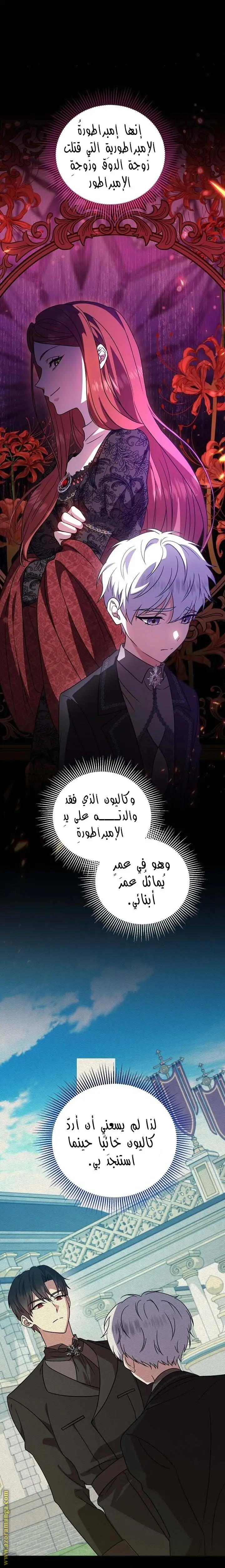 الصفحة 6