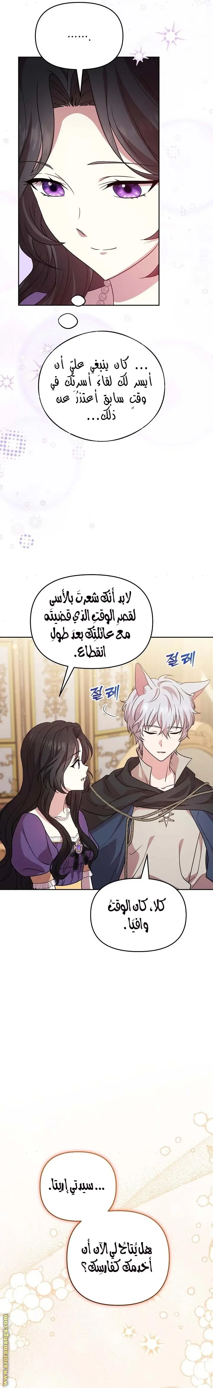 الصفحة 20