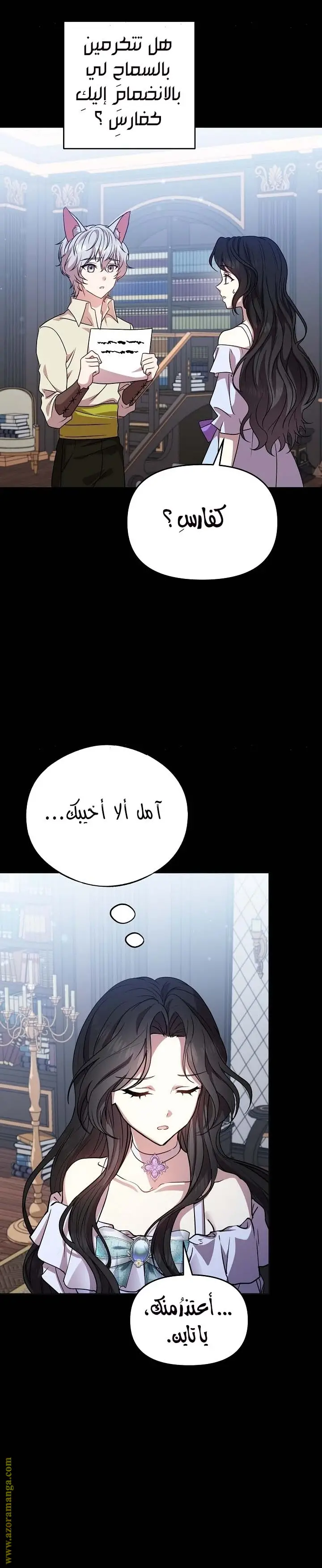 الصفحة 23