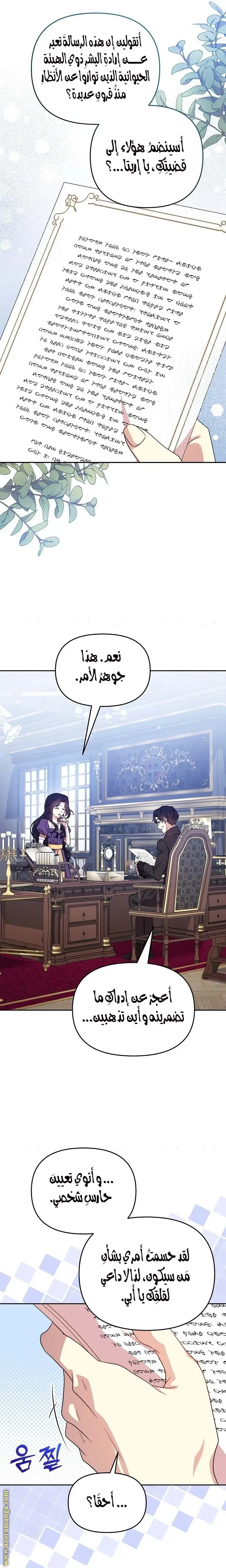 الصفحة 28