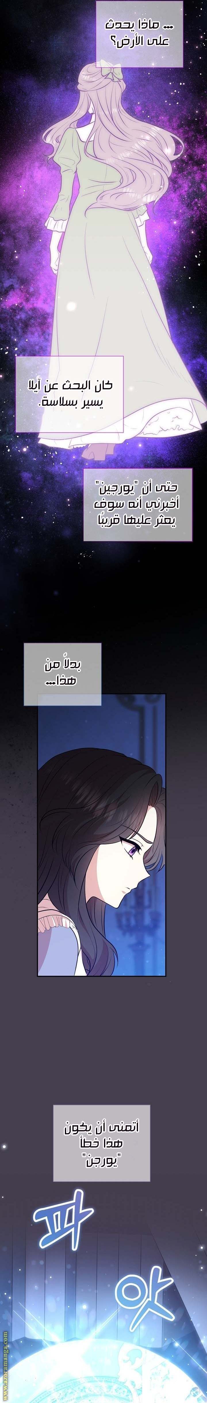 الصفحة 8