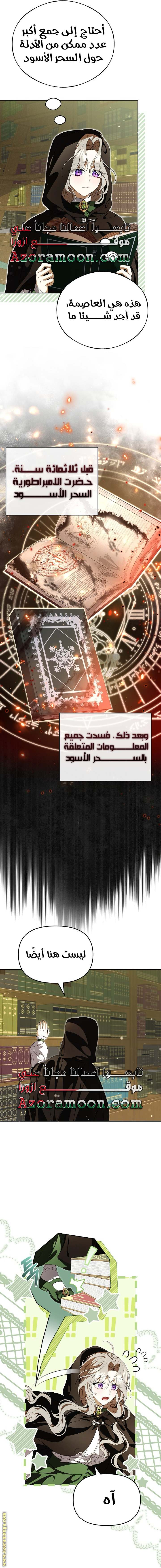 الصفحة 8