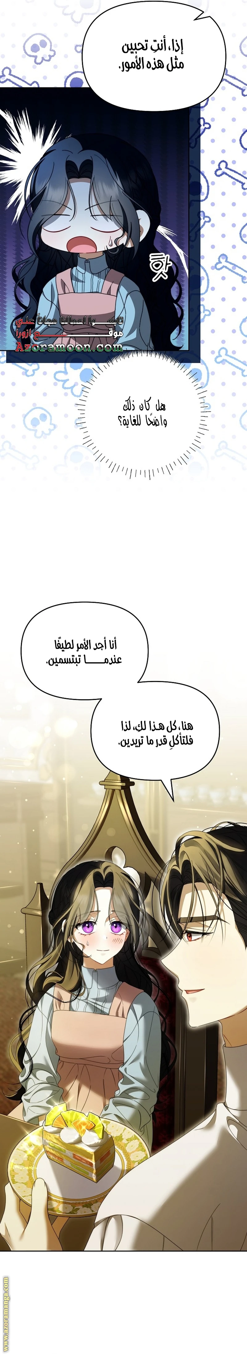 الصفحة 8