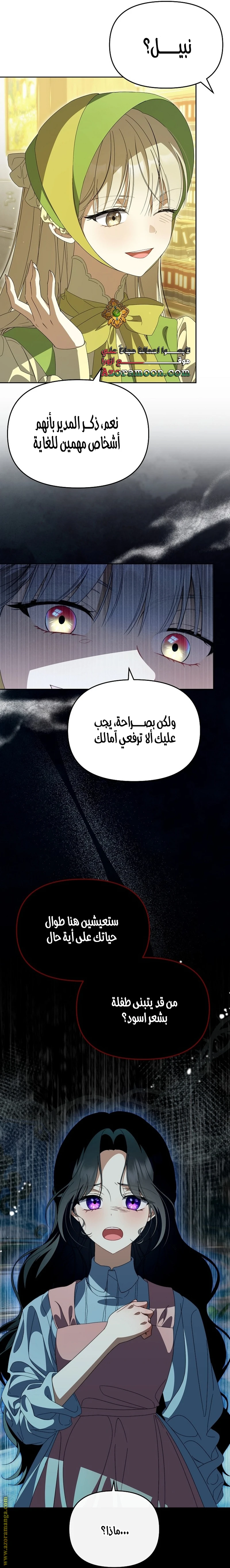 الصفحة 8