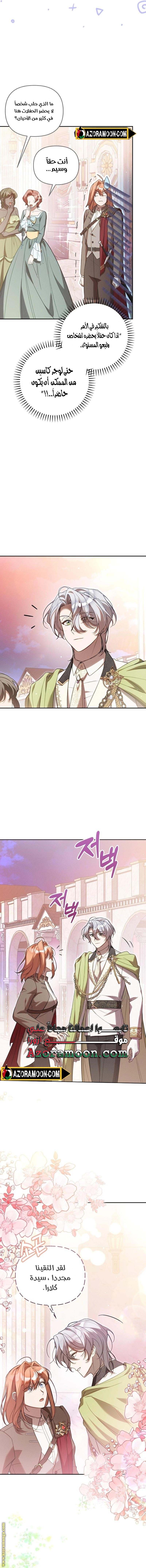 الصفحة 8