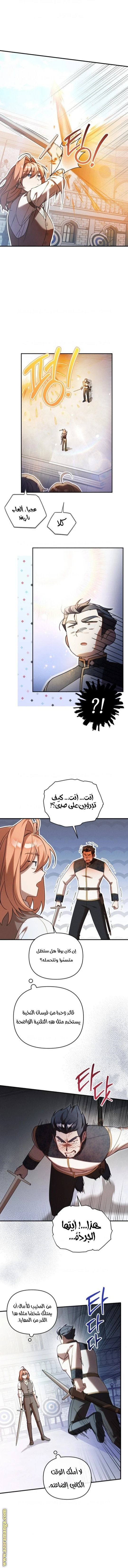 الصفحة 6