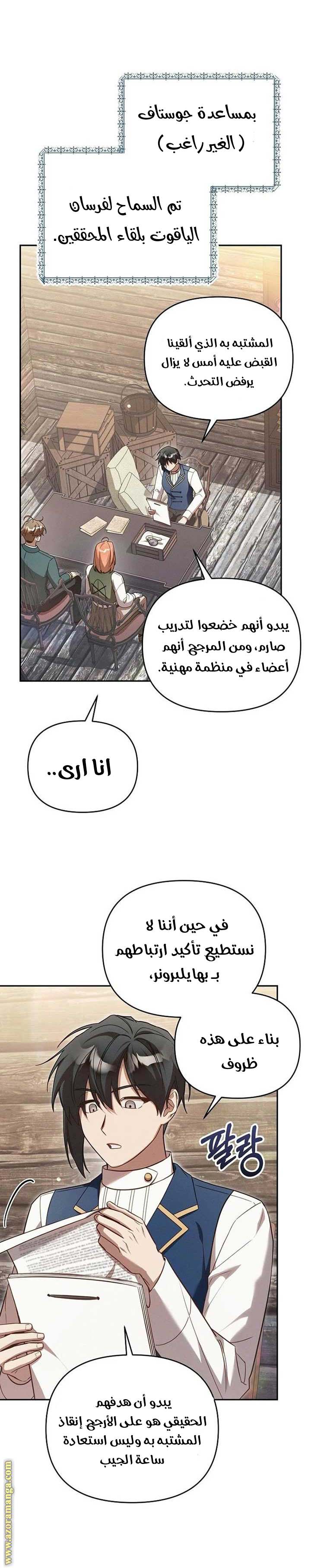 الصفحة 14