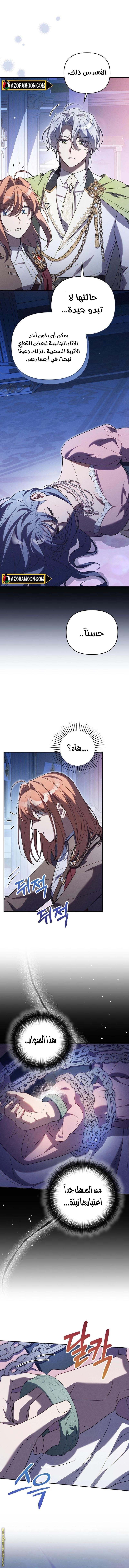 الصفحة 7