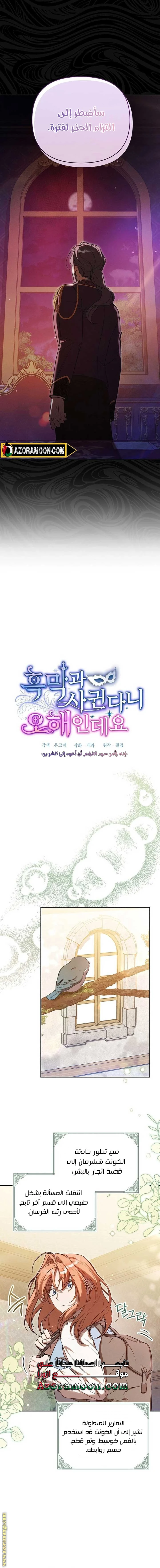 الصفحة 5