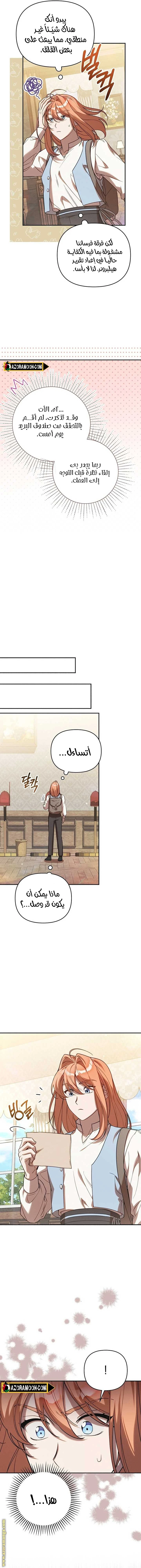 الصفحة 6