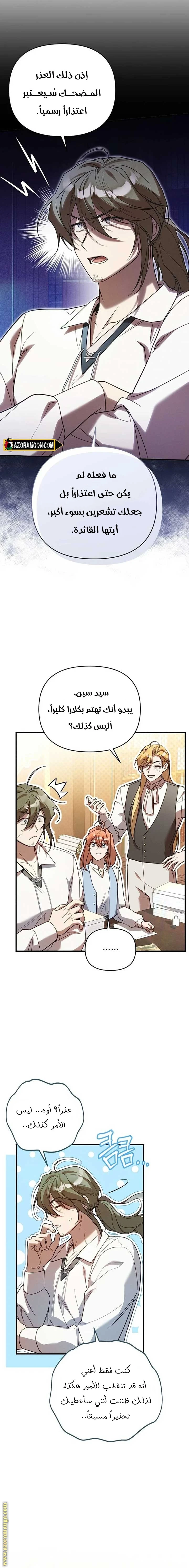 الصفحة 6
