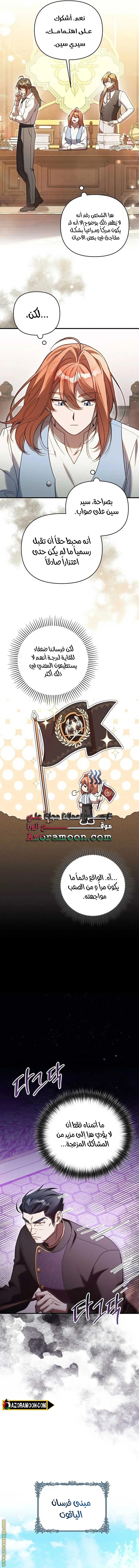 الصفحة 7