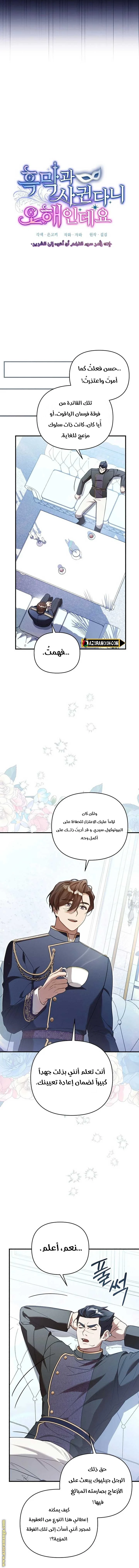 الصفحة 9