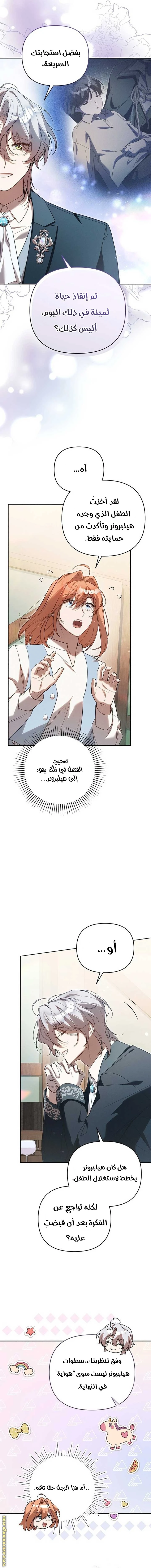 الصفحة 7
