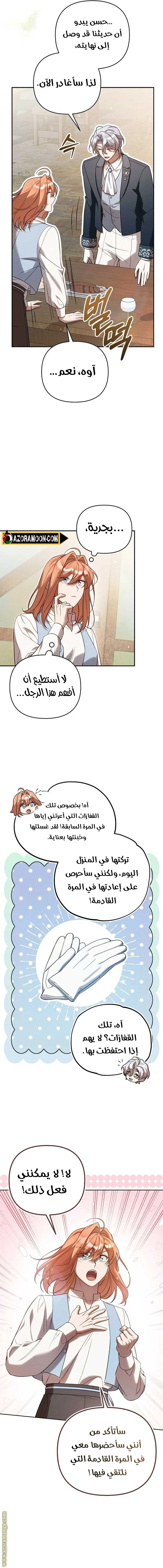 الصفحة 11