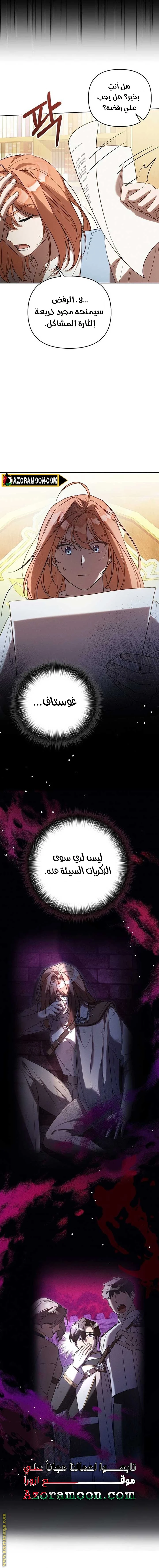 الصفحة 14