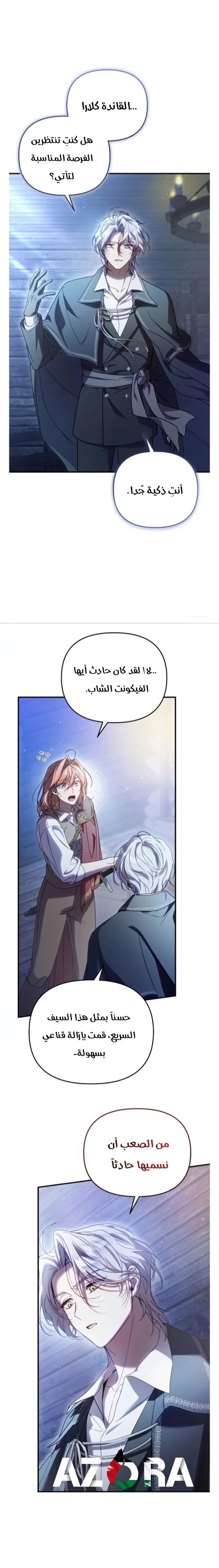الصفحة 5
