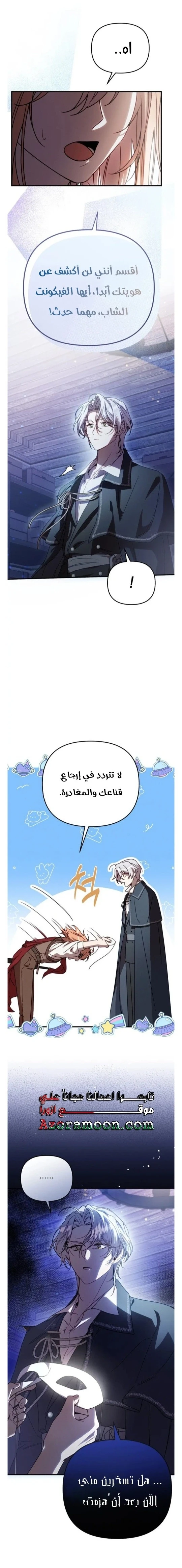 الصفحة 6