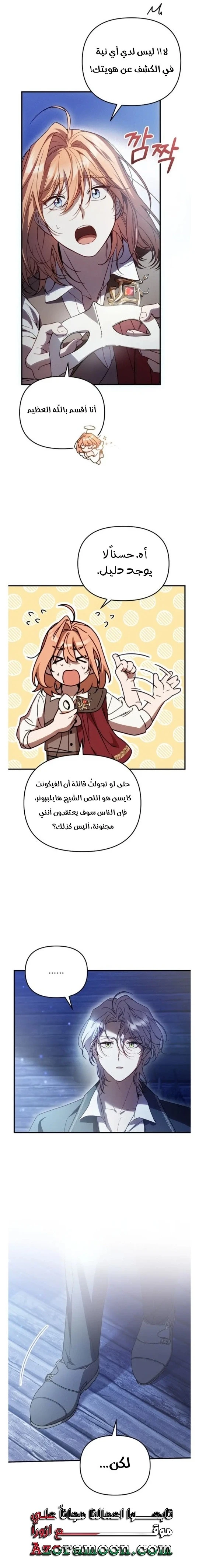 الصفحة 7