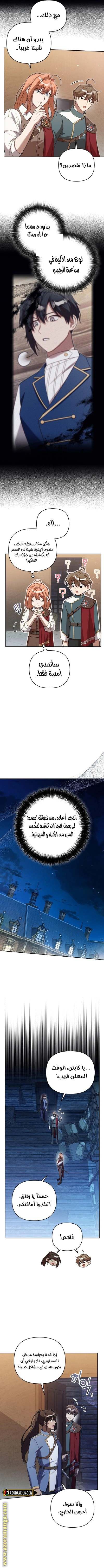 الصفحة 7