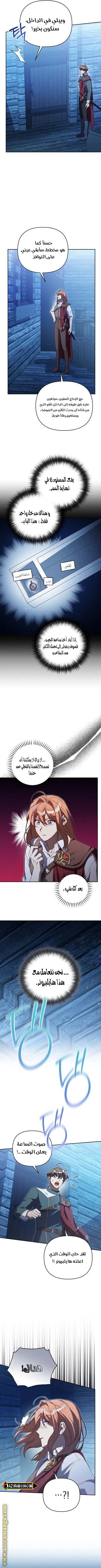 الصفحة 8