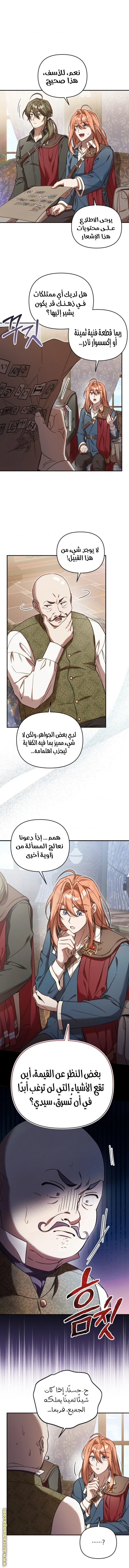 الصفحة 4