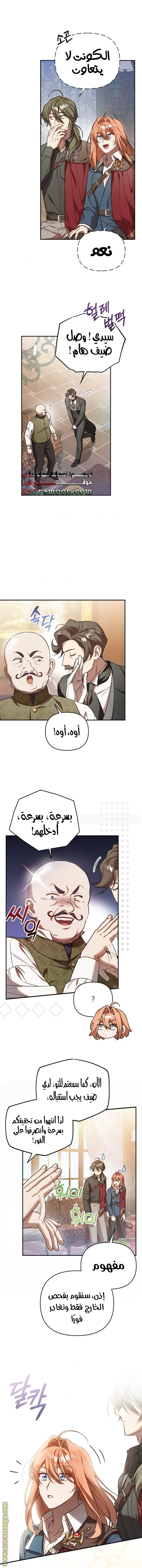 الصفحة 6