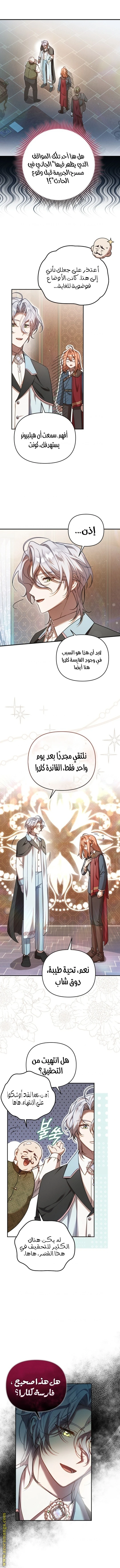 الصفحة 8
