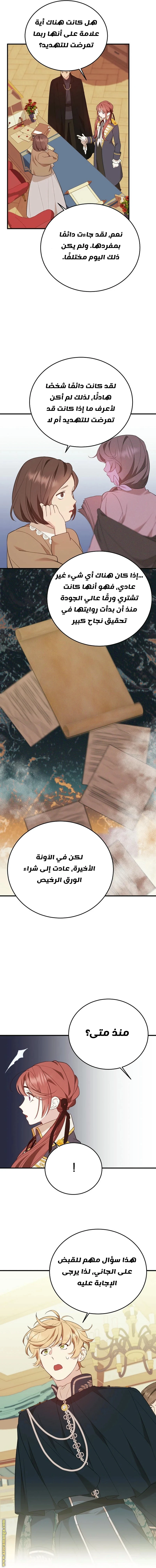 الصفحة 5