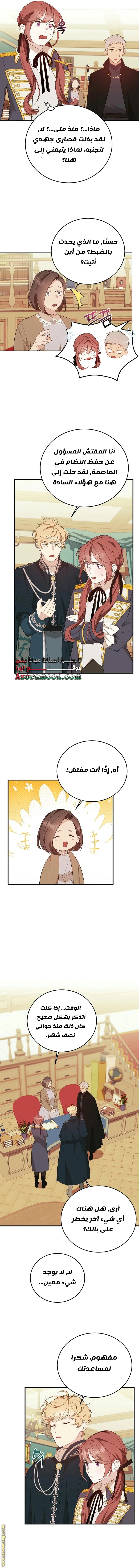 الصفحة 6