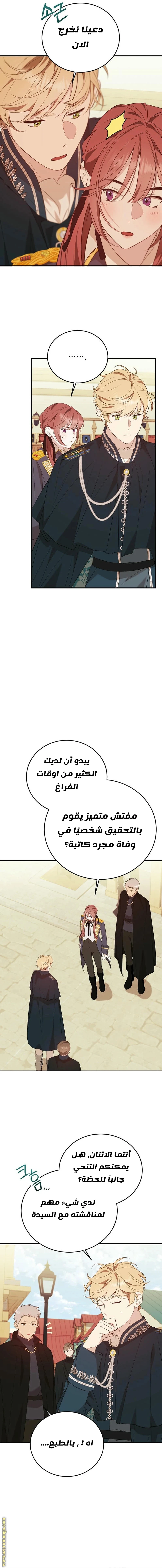الصفحة 7