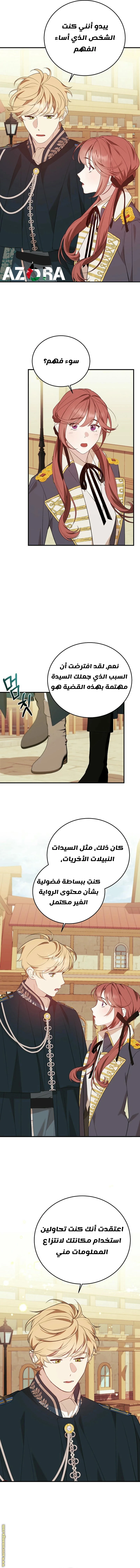 الصفحة 9