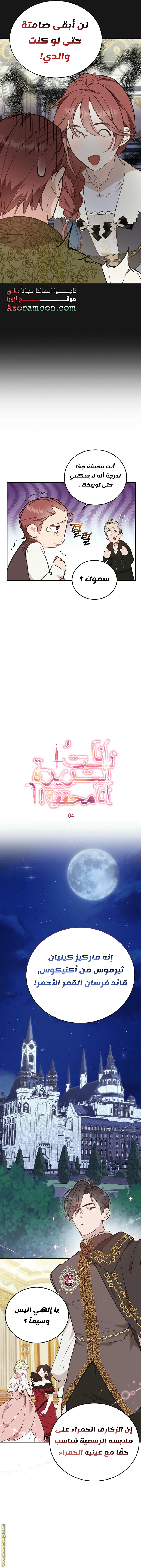 الصفحة 4