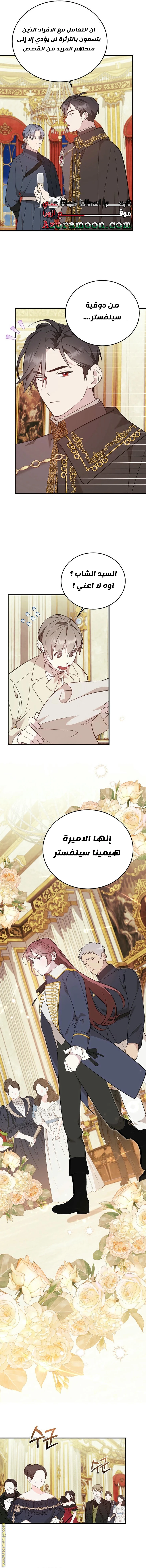 الصفحة 6