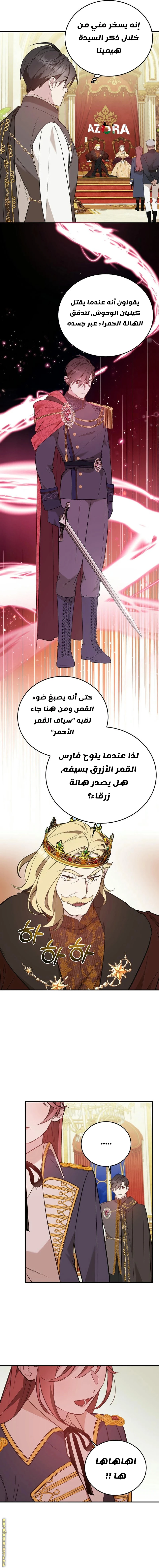 الصفحة 11