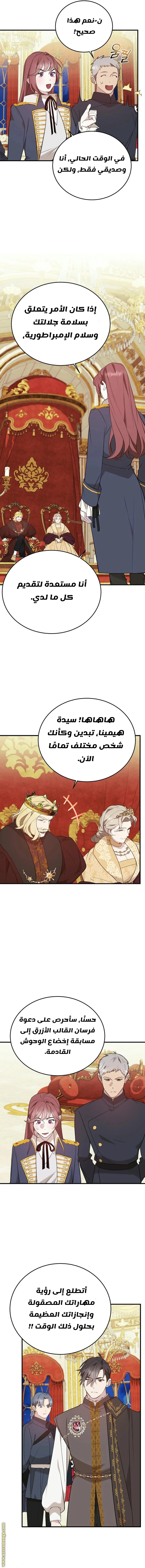 الصفحة 13
