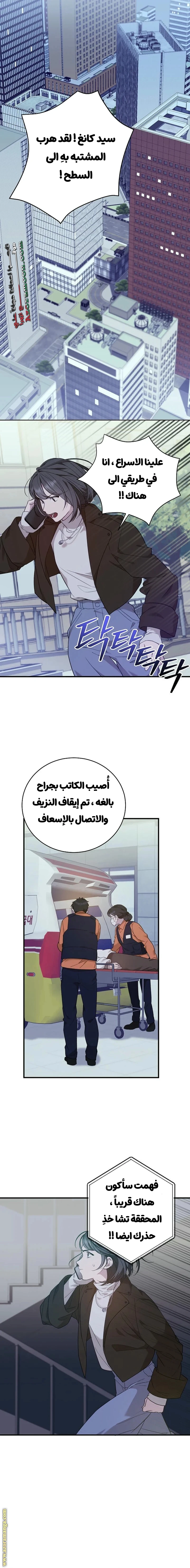 الصفحة 6