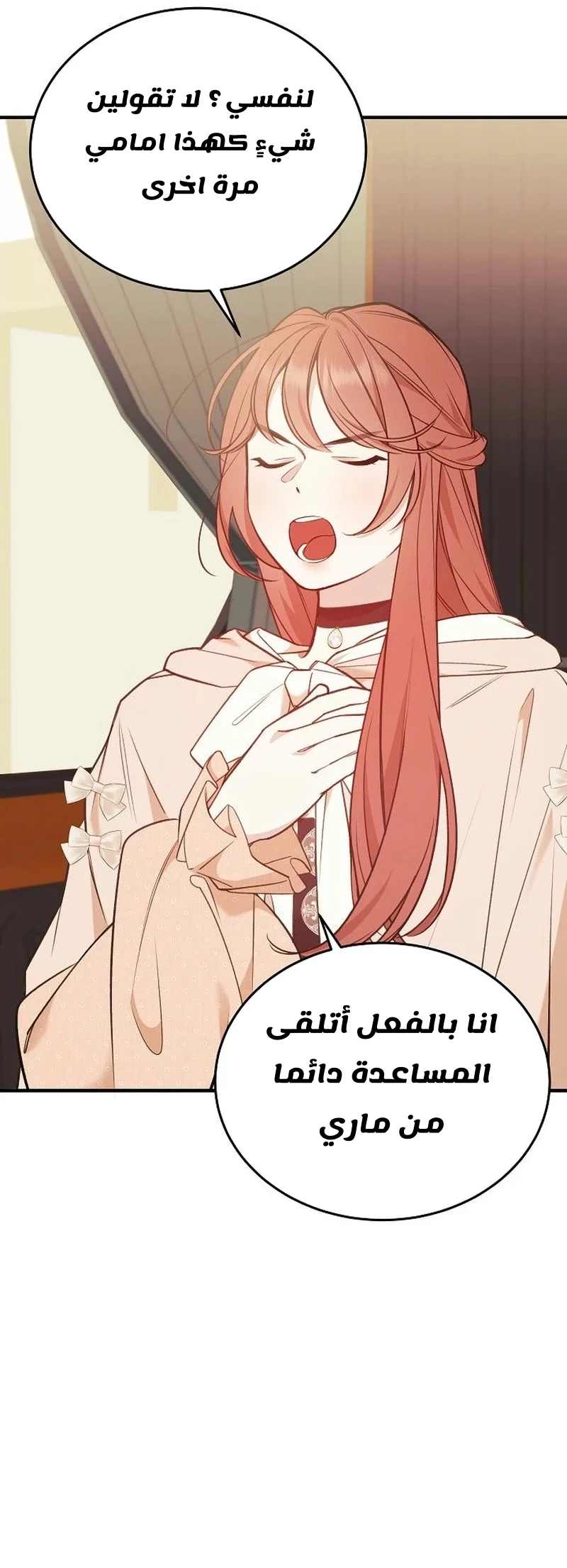 الصفحة 7