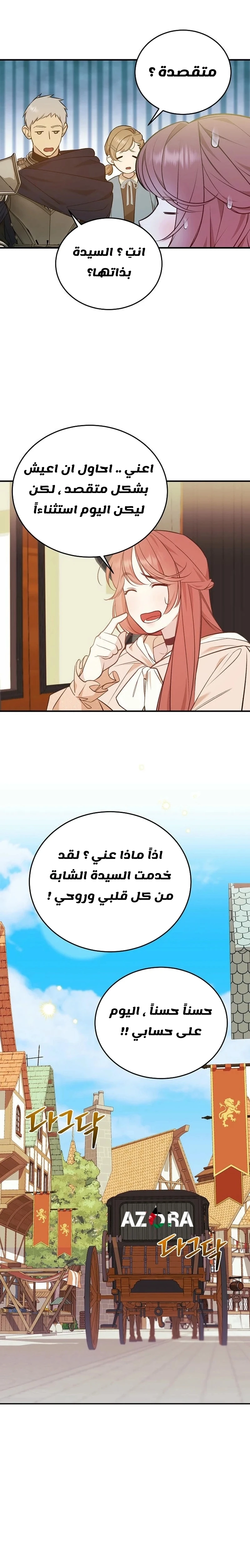 الصفحة 9